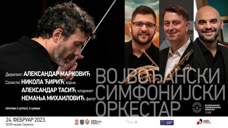 Koncert 24. februara