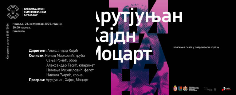 Otvaranje koncertne sezone 2025/26.